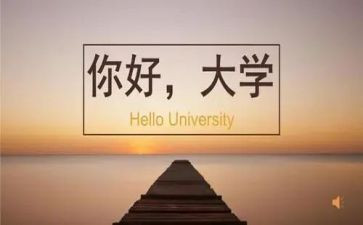 大学毕业心得体会1000字7篇