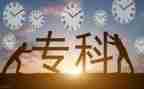 大专毕业生毕业登记表自我鉴定6篇