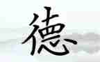 建师德心得体会模板7篇