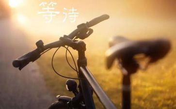 与等待的作文推荐6篇