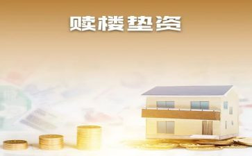 垫资金合同通用5篇