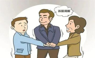 调解员培训领导讲话稿5篇