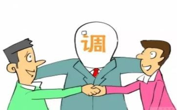 家暴调解协议书模板5篇