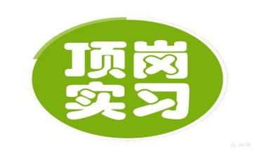 毕业顶岗自我鉴定参考6篇