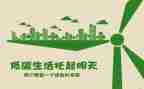 节能宣传周低碳日活动方案优质5篇