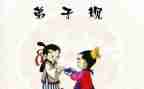 弟子规心得体会最新7篇