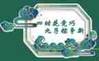 端午节龙舟比赛作文8篇