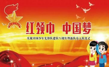 感恩班队会活动方案8篇