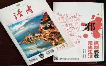 读读者读后感模板8篇