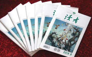 读读者读后感模板6篇