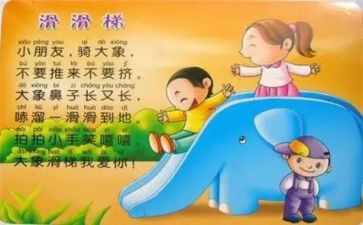 儿歌梨教案通用6篇