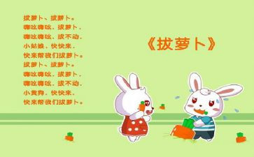 小班语言儿歌的教案6篇
