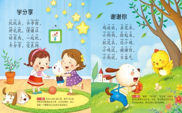 幼儿园的儿歌教案最新7篇