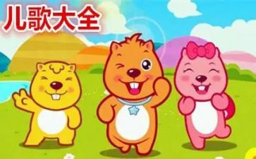 儿歌水的教案8篇