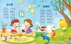 幼儿园的儿歌教案最新7篇