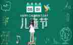 61儿童节的作文优秀8篇