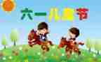 六一儿童节学生代表发言稿范文5篇