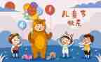 幼儿园六一儿童节领导讲话稿5篇