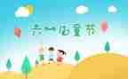 儿童节活动的总结模板8篇