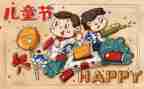 2024年六一儿童节活动方案6篇
