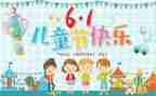 幼儿园儿童节活动方案推荐7篇