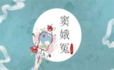 窦娥冤的教案通用5篇