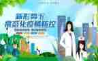 疫情期间防控心得体会6篇