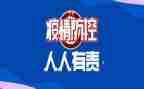 疫情防控春节期间工作总结7篇