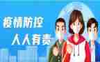 镇的疫情防控工作总结精选5篇