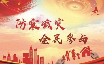小班防震教案6篇