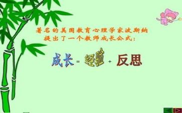 5的守恒教案及反思5篇