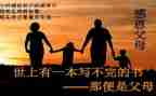 丰碑心得体会6篇