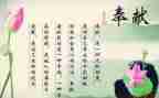 语文奉献作文7篇