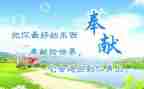 幼儿园奉献演讲稿6篇