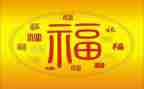 幸福的约束作文800字6篇