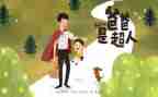 父亲的背作文参考8篇