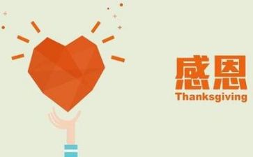 感恩为话题的作文600字5篇