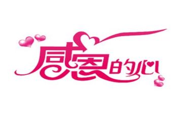 演讲感恩老师演讲稿参考7篇