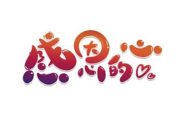 感恩节活动演讲稿5篇