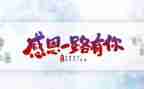 老师感恩学校的演讲稿8篇