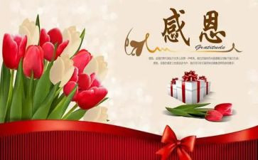 感恩班会演讲稿精选6篇