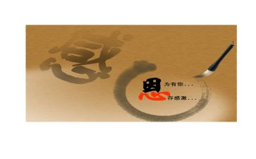 感恩班会演讲稿推荐7篇