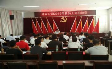 岗前培训与工作总结5篇