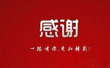 学生感谢老师的演讲稿5篇
