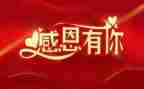 感谢的我作文模板8篇
