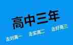 给高二学生讲话稿6篇
