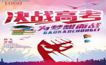 备战小高考演讲稿模板6篇