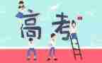 2023高考作文优秀范文5篇