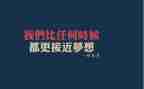 奋战高考演讲稿参考6篇