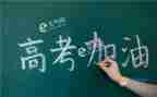 高考100演讲稿参考8篇